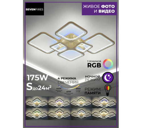 Потолочная люстра Seven Fires Brand SF7057/7C-SGD-RGB Потолочная люстра Seven Fires Brand SF7057/7C-SGD-RGB