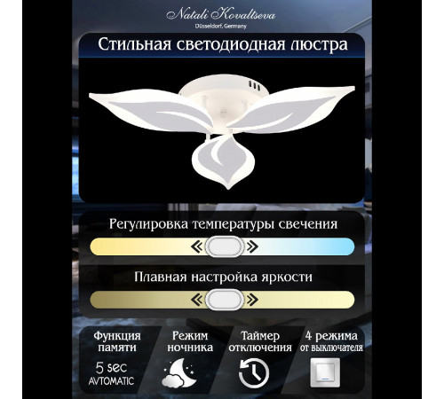 Потолочная люстра Natali Kovaltseva Sirius LED LAMPS 81164 Потолочная люстра Natali Kovaltseva Sirius LED LAMPS 81164