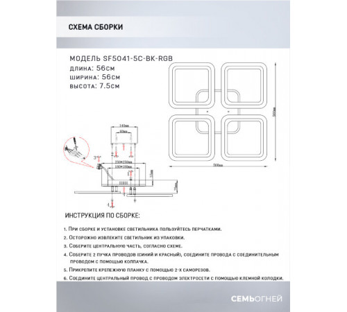 Потолочная люстра Seven Fires Barna SF5041/5C-BK-RGB Потолочная люстра Seven Fires Barna SF5041/5C-BK-RGB