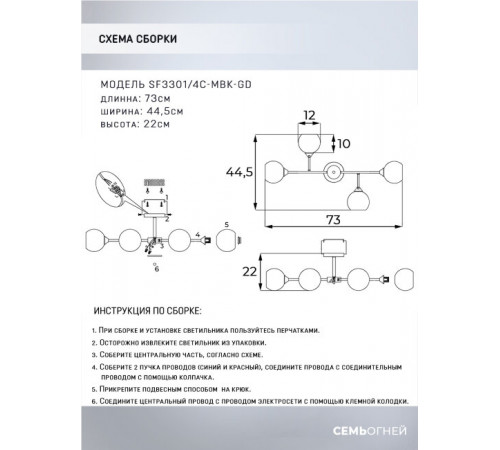 Потолочная люстра Seven Fires Linda SF3301/4C-MBK-GD Потолочная люстра Seven Fires Linda SF3301/4C-MBK-GD