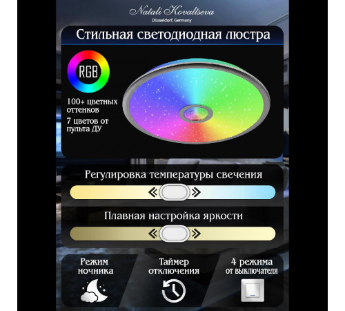 Потолочная люстра Natali Kovaltseva Colorful RGB INNOVATION STYLE 83119 Потолочная люстра Natali Kovaltseva Colorful RGB INNOVATION STYLE 83119