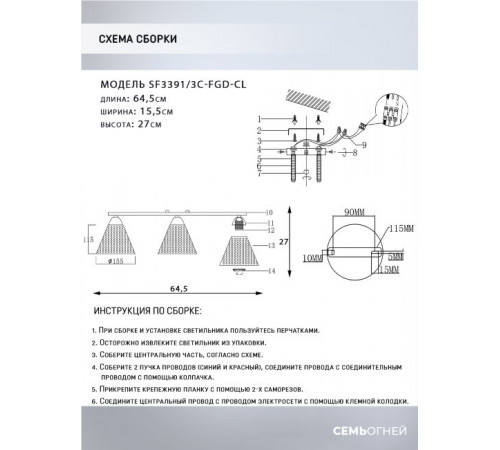 Потолочная люстра Seven Fires Fabius SF3391/3C-FGD-CL Потолочная люстра Seven Fires Fabius SF3391/3C-FGD-CL