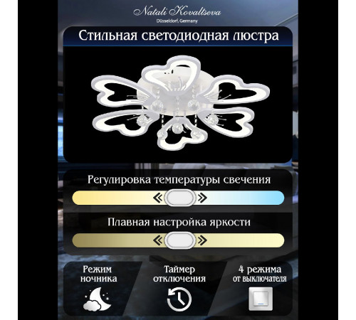 Потолочная светодиодная люстра Natali Kovaltseva Hugo LED LAMPS 81240 Потолочная светодиодная люстра Natali Kovaltseva Hugo LED LAMPS 81240