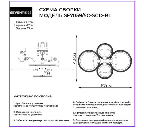 Потолочная люстра Seven Fires Ejlev SF7059/5C-SGD-BL Потолочная люстра Seven Fires Ejlev SF7059/5C-SGD-BL