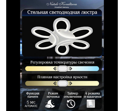 Потолочная люстра Natali Kovaltseva Simply LED LAMPS 81119 Потолочная люстра Natali Kovaltseva Simply LED LAMPS 81119