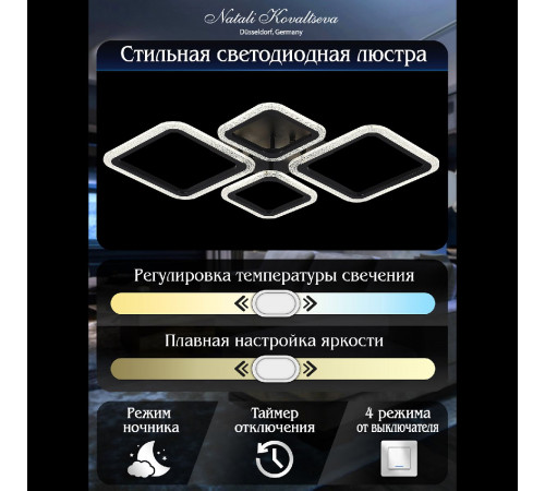 Потолочная светодиодная люстра Natali Kovaltseva Opti LED LAMPS 81232 Потолочная светодиодная люстра Natali Kovaltseva Opti LED LAMPS 81232