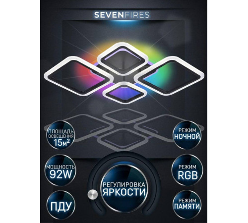 Потолочная светодиодная люстра Seven Fires Makena SF5009/5C-BK-RGB Потолочная светодиодная люстра Seven Fires Makena SF5009/5C-BK-RGB