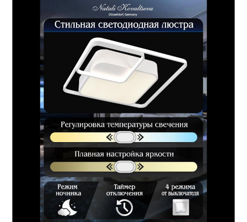 Потолочная люстра Natali Kovaltseva East LED SMART 84003 Потолочная люстра Natali Kovaltseva East LED SMART 84003