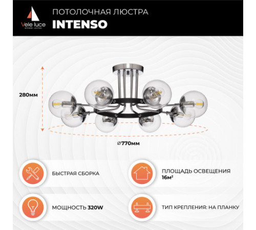 Потолочная люстра Vele Luce Intenso VL1413L08 Потолочная люстра Vele Luce Intenso VL1413L08