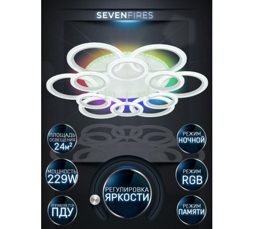 Потолочная люстра Seven Fires Leyni SF5006/13C-WT-RGB Потолочная люстра Seven Fires Leyni SF5006/13C-WT-RGB
