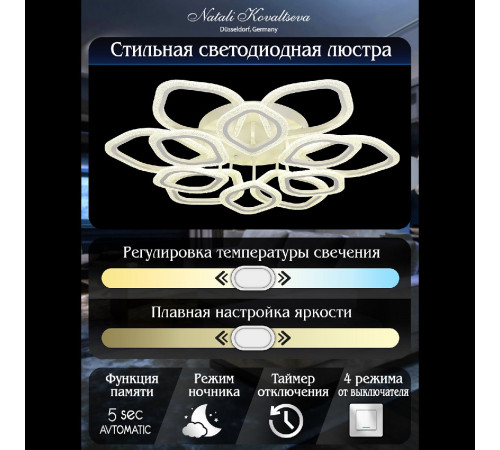 Потолочная люстра Natali Kovaltseva Angel LED LAMPS 81193 Потолочная люстра Natali Kovaltseva Angel LED LAMPS 81193