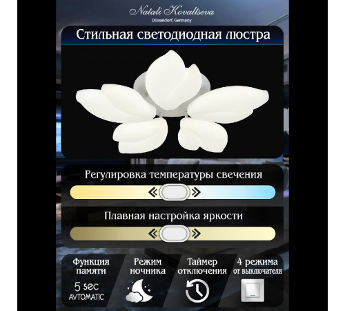 Потолочная люстра Natali Kovaltseva Effect LED LAMPS 81116 Потолочная люстра Natali Kovaltseva Effect LED LAMPS 81116