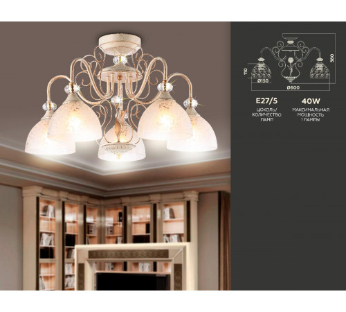 Потолочная люстра Ambrella Light Traditional TR3057