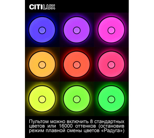 Потолочная люстра Citilux Старлайт Смарт CL703A101G Потолочная люстра Citilux Старлайт Смарт CL703A101G