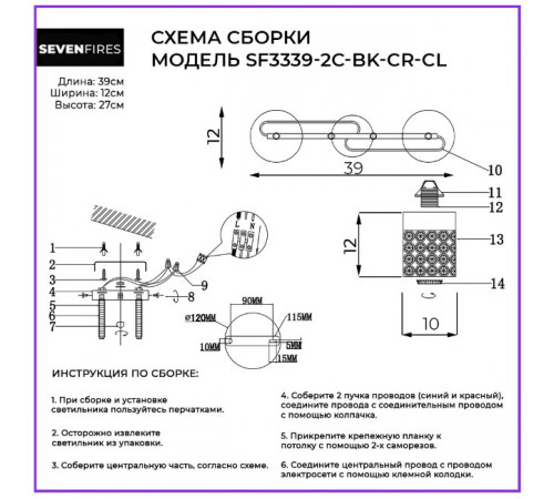 Потолочная люстра Seven Fires Oldri SF3339/2C-BK-CR-CL