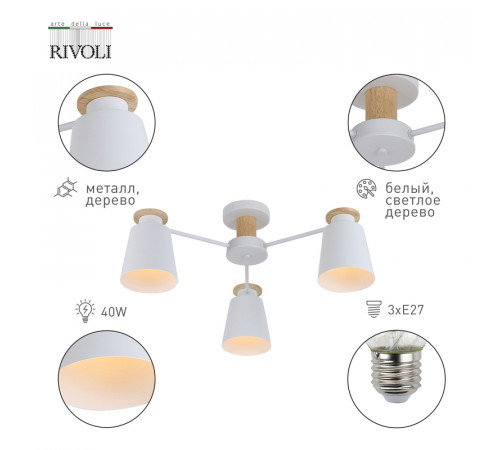 Потолочная люстра Rivoli Adna 9112-303 Б0053435 Потолочная люстра Rivoli Adna 9112-303 Б0053435