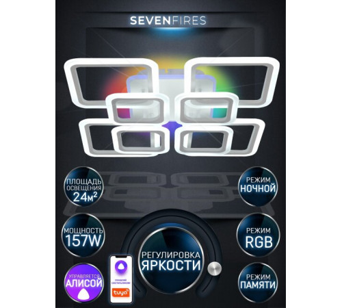 Потолочная люстра Seven Fires Karoli SF7105/9C-WT-RGB Потолочная люстра Seven Fires Karoli SF7105/9C-WT-RGB