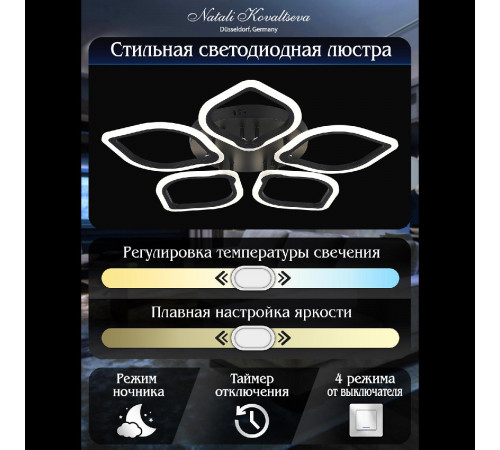 Потолочная люстра Natali Kovaltseva Real LED LAMPS 81200 BLACK Потолочная люстра Natali Kovaltseva Real LED LAMPS 81200 BLACK