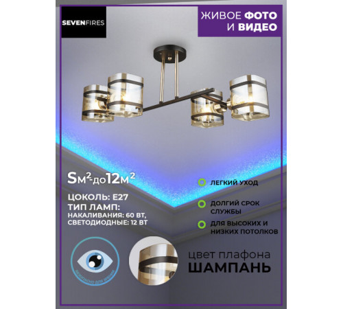 Потолочная люстра Seven Fires Klaso SF3316/4C-BK-FGD Потолочная люстра Seven Fires Klaso SF3316/4C-BK-FGD