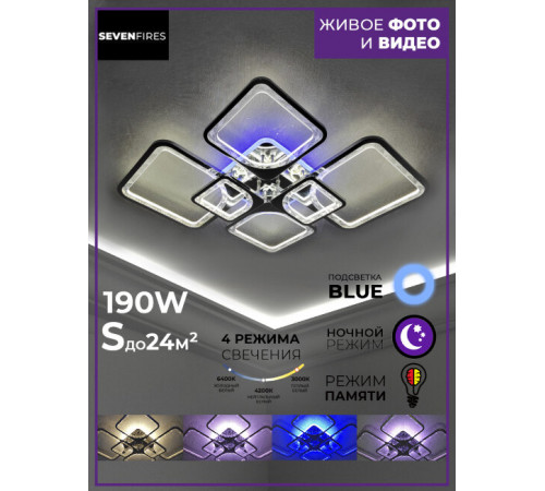 Потолочная люстра Seven Fires Brand SF7057/7C-CR-BL Потолочная люстра Seven Fires Brand SF7057/7C-CR-BL