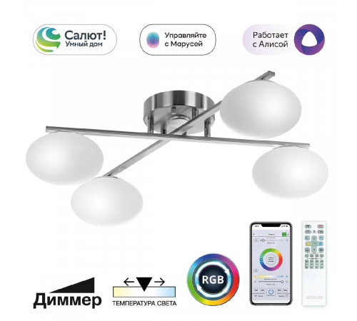 Потолочная люстра Citilux Atman smart CL226A141 Потолочная люстра Citilux Atman smart CL226A141