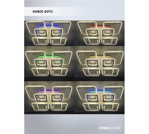 Потолочная люстра Seven Fires Eila SF5010/9C-WT-RGB Потолочная люстра Seven Fires Eila SF5010/9C-WT-RGB
