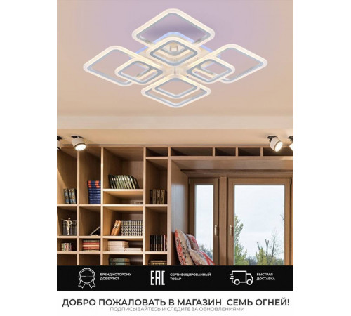 Потолочная люстра Seven Fires Eila SF5010/9C-WT-RGB Потолочная люстра Seven Fires Eila SF5010/9C-WT-RGB