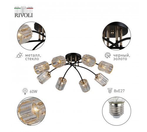 Потолочная люстра Rivoli Emanuelle 9101-308 Б0053403 Потолочная люстра Rivoli Emanuelle 9101-308 Б0053403