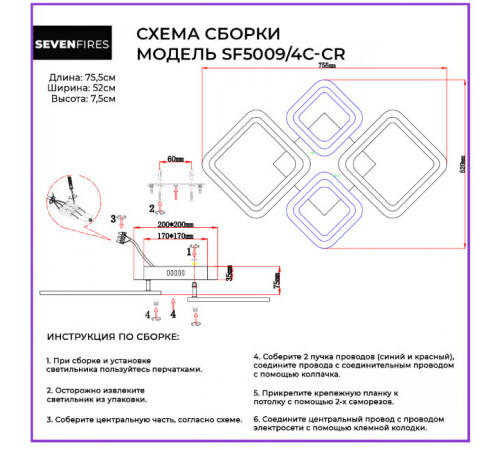 Потолочная люстра Seven Fires Makena SF5009/4C-CR Потолочная люстра Seven Fires Makena SF5009/4C-CR