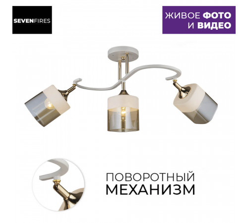 Потолочная люстра Seven Fires Goldi SF3323/3C-FGD-WT Потолочная люстра Seven Fires Goldi SF3323/3C-FGD-WT
