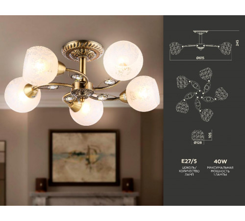 Потолочная люстра Ambrella Light Traditional TR3064 Потолочная люстра Ambrella Light Traditional TR3064