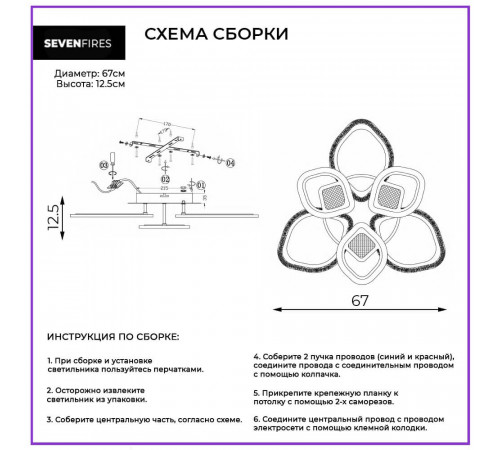 Потолочная люстра Seven Fires Meri SF7090/6C-WT Потолочная люстра Seven Fires Meri SF7090/6C-WT