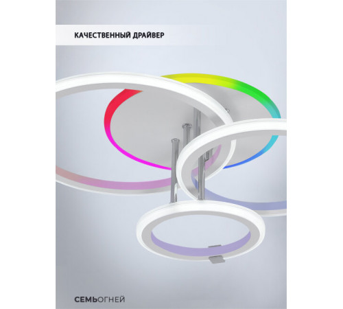Потолочная люстра Seven Fires Sindi SF5054/4C-WT-CR-RGB Потолочная люстра Seven Fires Sindi SF5054/4C-WT-CR-RGB