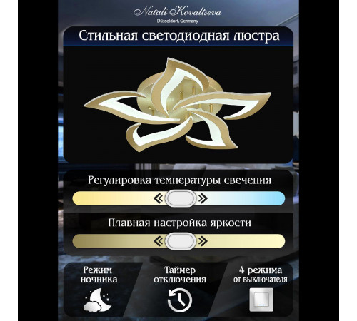 Потолочная люстра Natali Kovaltseva Olimp INNOVATION STYLE 83058 Потолочная люстра Natali Kovaltseva Olimp INNOVATION STYLE 83058