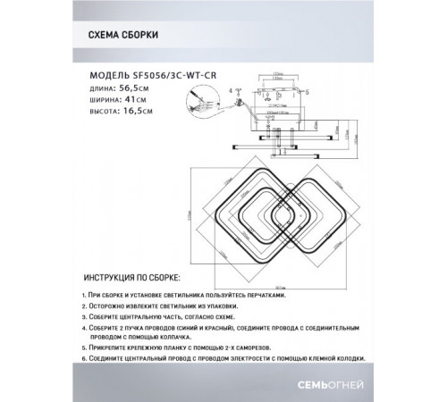 Потолочная люстра Seven Fires Karlis SF5056/3C-WT-CR Потолочная люстра Seven Fires Karlis SF5056/3C-WT-CR