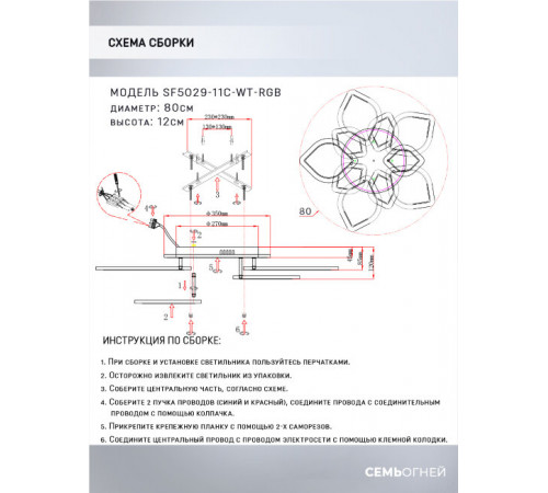 Потолочная люстра Seven Fires Feri SF5029/11C-WT-RGB Потолочная люстра Seven Fires Feri SF5029/11C-WT-RGB