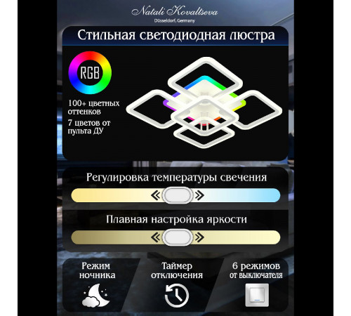 Потолочная светодиодная люстра Natali Kovaltseva Spektr LED LAMPS 81138 Потолочная светодиодная люстра Natali Kovaltseva Spektr LED LAMPS 81138