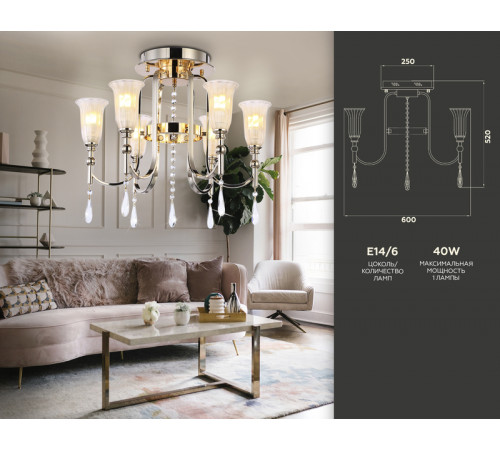 Потолочная люстра Ambrella Light Traditional TR3244 Потолочная люстра Ambrella Light Traditional TR3244