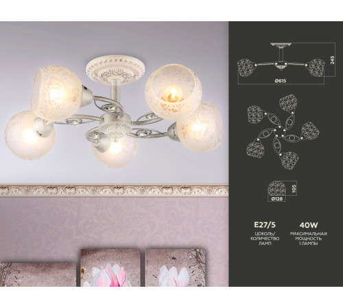 Потолочная люстра Ambrella Light Traditional TR3062 Потолочная люстра Ambrella Light Traditional TR3062