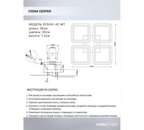 Потолочная светодиодная люстра Seven Fires Barna SF5041/4C-WT Потолочная светодиодная люстра Seven Fires Barna SF5041/4C-WT