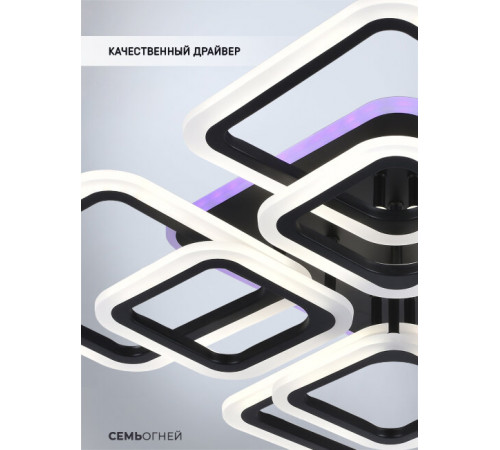 Потолочная люстра Seven Fires Eila SF5010/9C-BK-RGB Потолочная люстра Seven Fires Eila SF5010/9C-BK-RGB