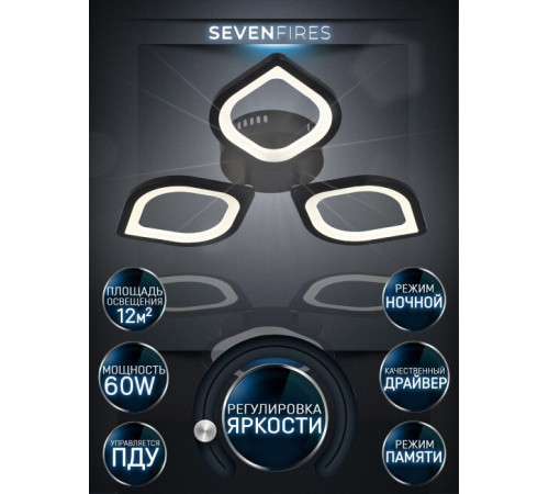Потолочная люстра Seven Fires Lorea SF5019/3C-BK Потолочная люстра Seven Fires Lorea SF5019/3C-BK