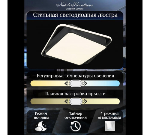 Потолочная люстра Natali Kovaltseva Future INNOVATION STYLE 83111 Потолочная люстра Natali Kovaltseva Future INNOVATION STYLE 83111