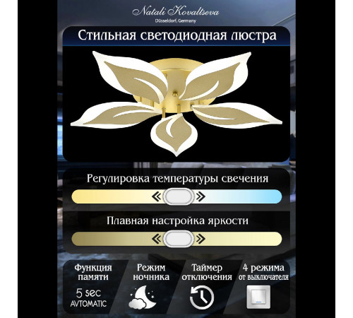 Потолочная люстра Natali Kovaltseva Sirius LED LAMPS 81162 Потолочная люстра Natali Kovaltseva Sirius LED LAMPS 81162