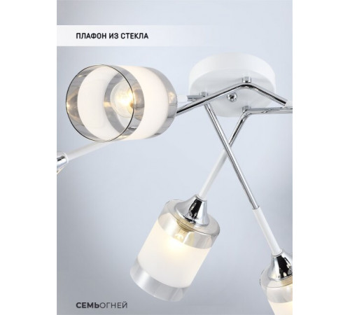 Потолочная люстра Seven Fires Kernils SF3361/6C-WT-CR-WT