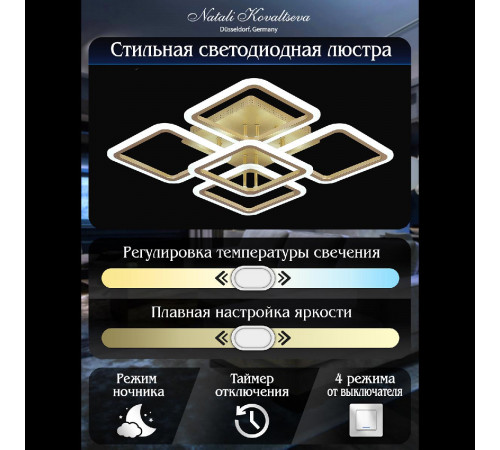 Потолочная люстра Natali Kovaltseva Spektr INNOVATION STYLE 83054