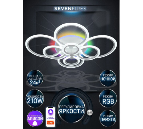 Потолочная люстра Seven Fires Marton SF7104/9C-WT-RGB Потолочная люстра Seven Fires Marton SF7104/9C-WT-RGB