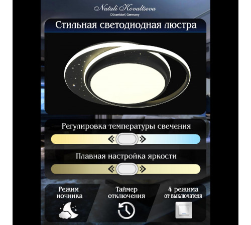 Потолочная люстра Natali Kovaltseva Future INNOVATION STYLE 83114 Потолочная люстра Natali Kovaltseva Future INNOVATION STYLE 83114