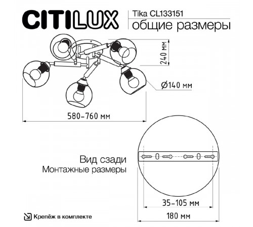 Потолочная люстра Citilux Tika CL133151 Потолочная люстра Citilux Tika CL133151