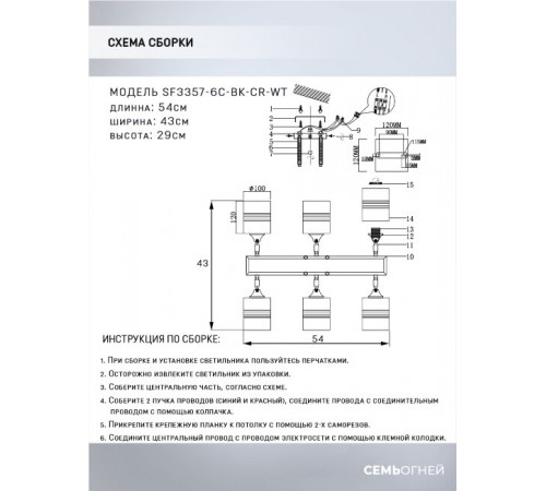 Потолочная люстра Seven Fires Shona SF3357/6C-BK-CR-WT Потолочная люстра Seven Fires Shona SF3357/6C-BK-CR-WT